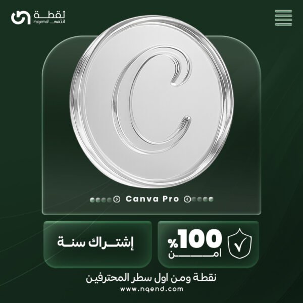 كانفا برو لمدة سنه | Canva pro 1 Year